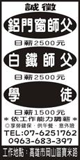 皇家防盜鋁門窗行