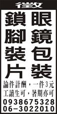 阿芸代工