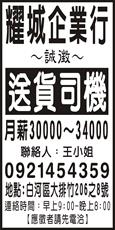 耀城企業