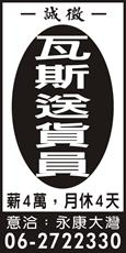 信雄瓦斯行