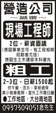 象神營造有限公司