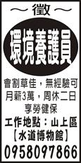 富綠景企業有限公司