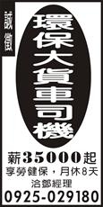 尚盟環保