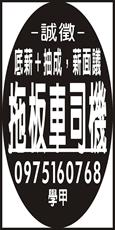 宗安企業社