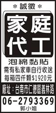 群創工業股份有限公司
