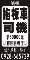 駿驊有限公司