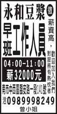 永和豆漿