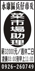 永康區兵仔市