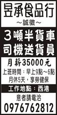 昱承食品行