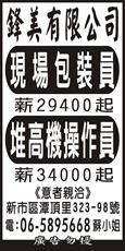鋒美有限公司