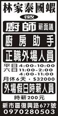 林家泰國蝦