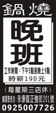 口味鍋燒專賣店