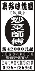 真好味燒臘