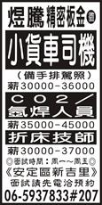 煜騰精密板金(股)公司