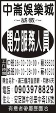 中崙娛樂城