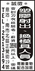 忠興實業廠／兆鎰塑膠實業廠