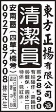 東方正揚有限公司