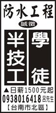 晨彰防水