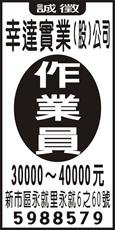 幸達實業(股)公司