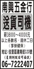 南興五金行