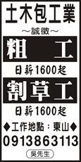 土木包工業