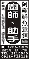 阿輝鱔魚意麵