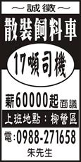 鋒億汽車商行