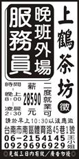 上鶴茶坊
