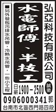 弘亞科技有限公司