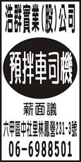 翔馨工程有限公司、浩群實業(股)公司