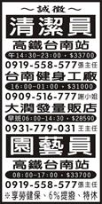 亞瑟環境清潔(股)公司