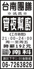 華品食品廠