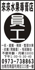 來來水果專賣店