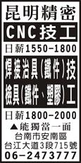 昆明精密