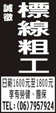 偉晟企業社