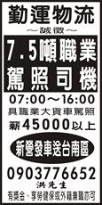 勤運物流