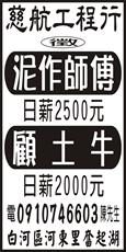 慈航工程行