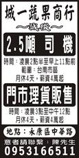 城一蔬果商行