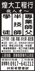 煌大工程行
