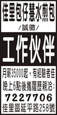 佳里包仔慧水煎包