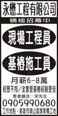 永懋工程有限公司