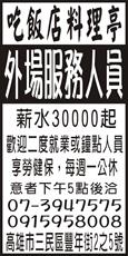 吃飯店料理亭