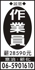 惠達塑膠股份有限公司