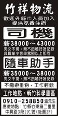 竹祥物流