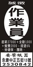 安榮紙器(股)公司