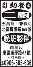 自助餐