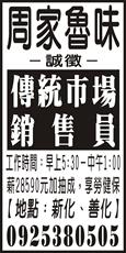 周家魯味