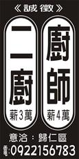 青松會客菜