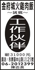 金府城火雞肉飯