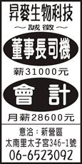昇麥生物科技